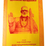 Prayojana Manthramulu