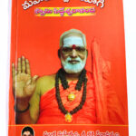 Mahimanvita Yogi